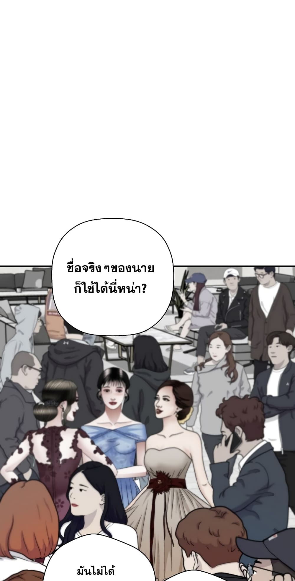 อ่านมังงะ Return of the Legend ตอนที่ 69/72.jpg