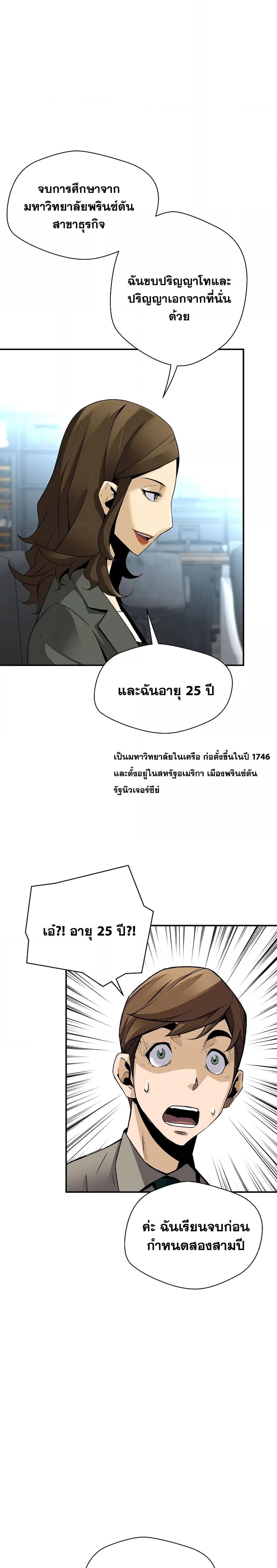 อ่านมังงะ Return of the Legend ตอนที่ 101/7.jpg