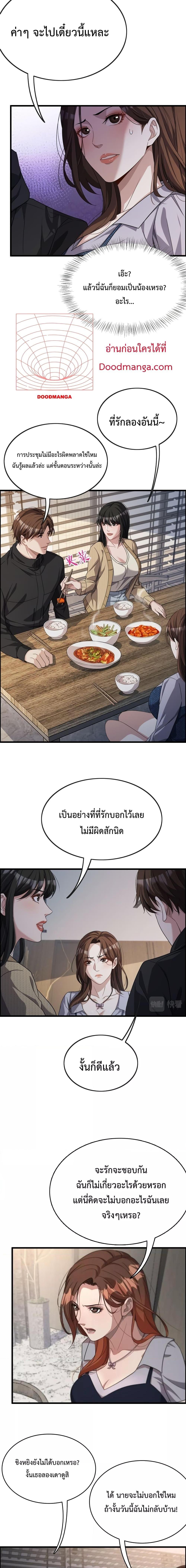 อ่านมังงะ I’m Stuck on the Same Day for a Thousand Years ตอนที่ 28/7.jpg