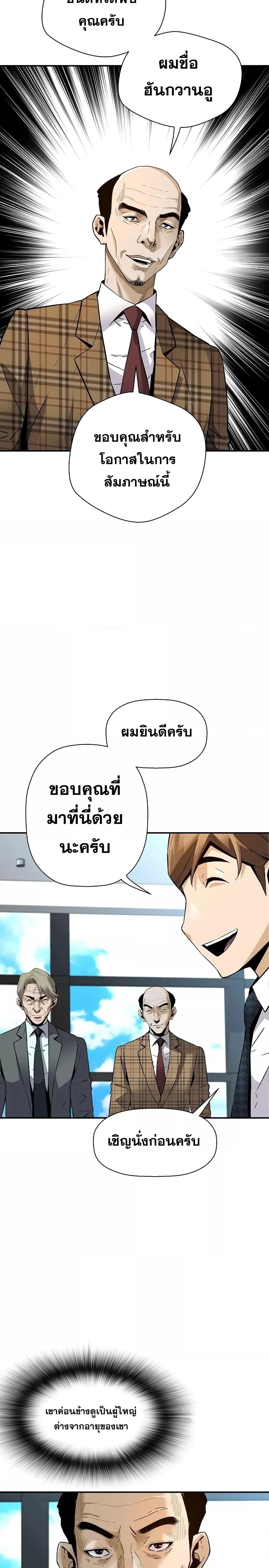 อ่านมังงะ Return of the Legend ตอนที่ 82/7.jpg