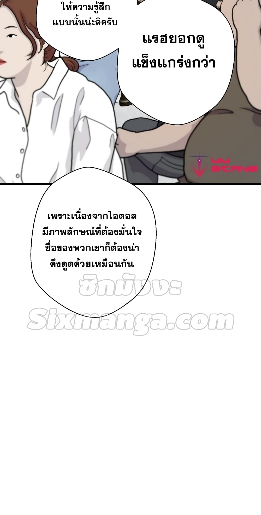 อ่านมังงะ Return of the Legend ตอนที่ 69/73.jpg