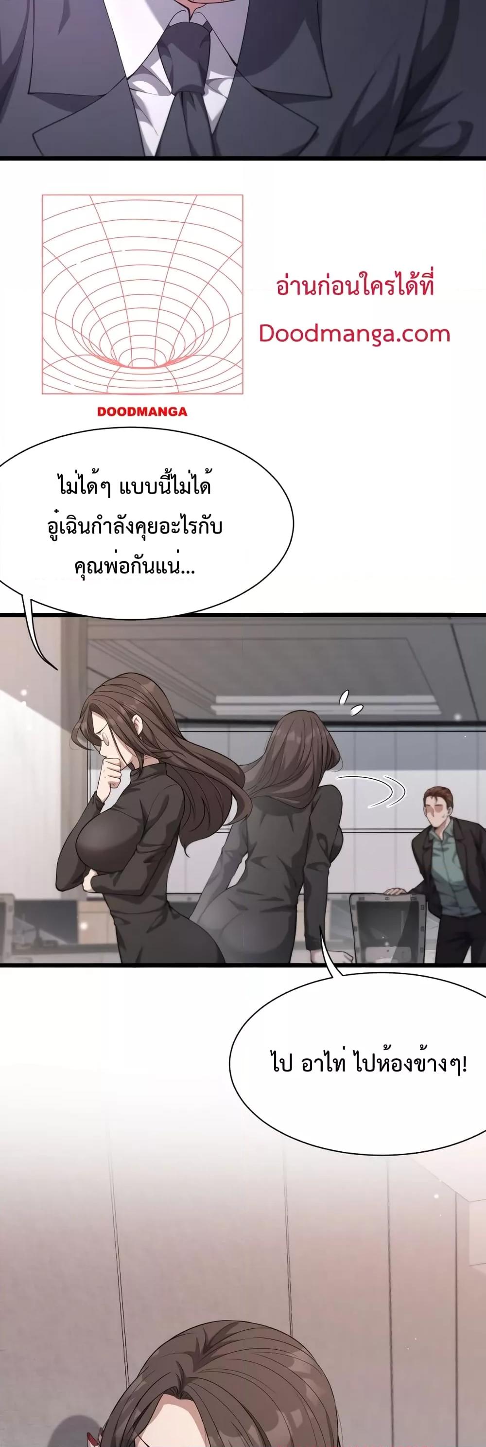 อ่านมังงะ I’m Stuck on the Same Day for a Thousand Years ตอนที่ 30/7.jpg