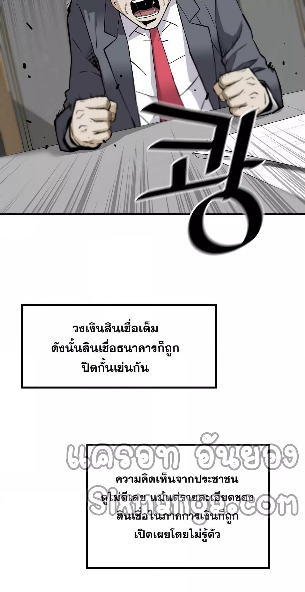 อ่านมังงะ Return of the Legend ตอนที่ 66/74.jpg