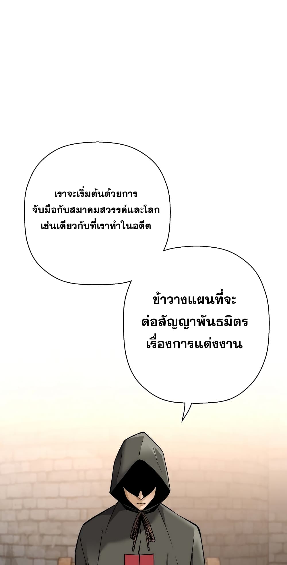 อ่านมังงะ Return of the Legend ตอนที่ 69/7.jpg