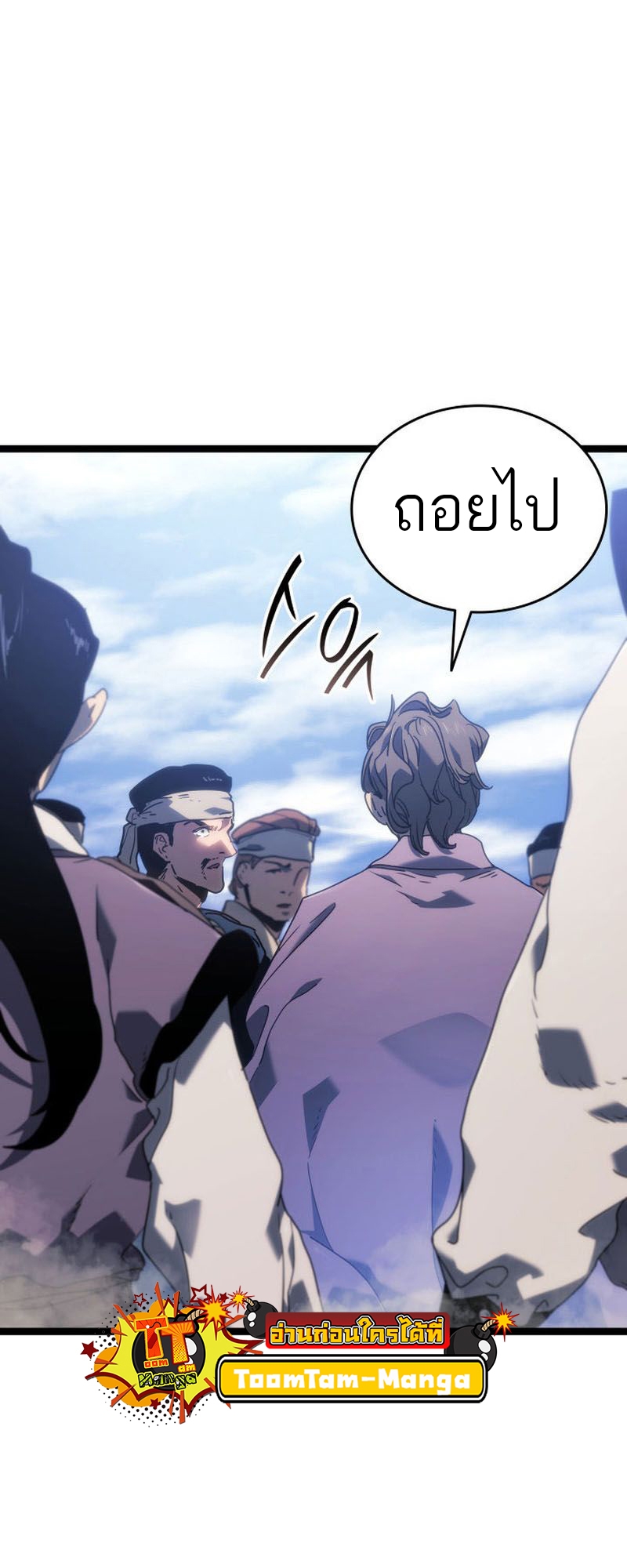 อ่านมังงะ Reaper of the Drifting Moon ตอนที่ 73/74.jpg