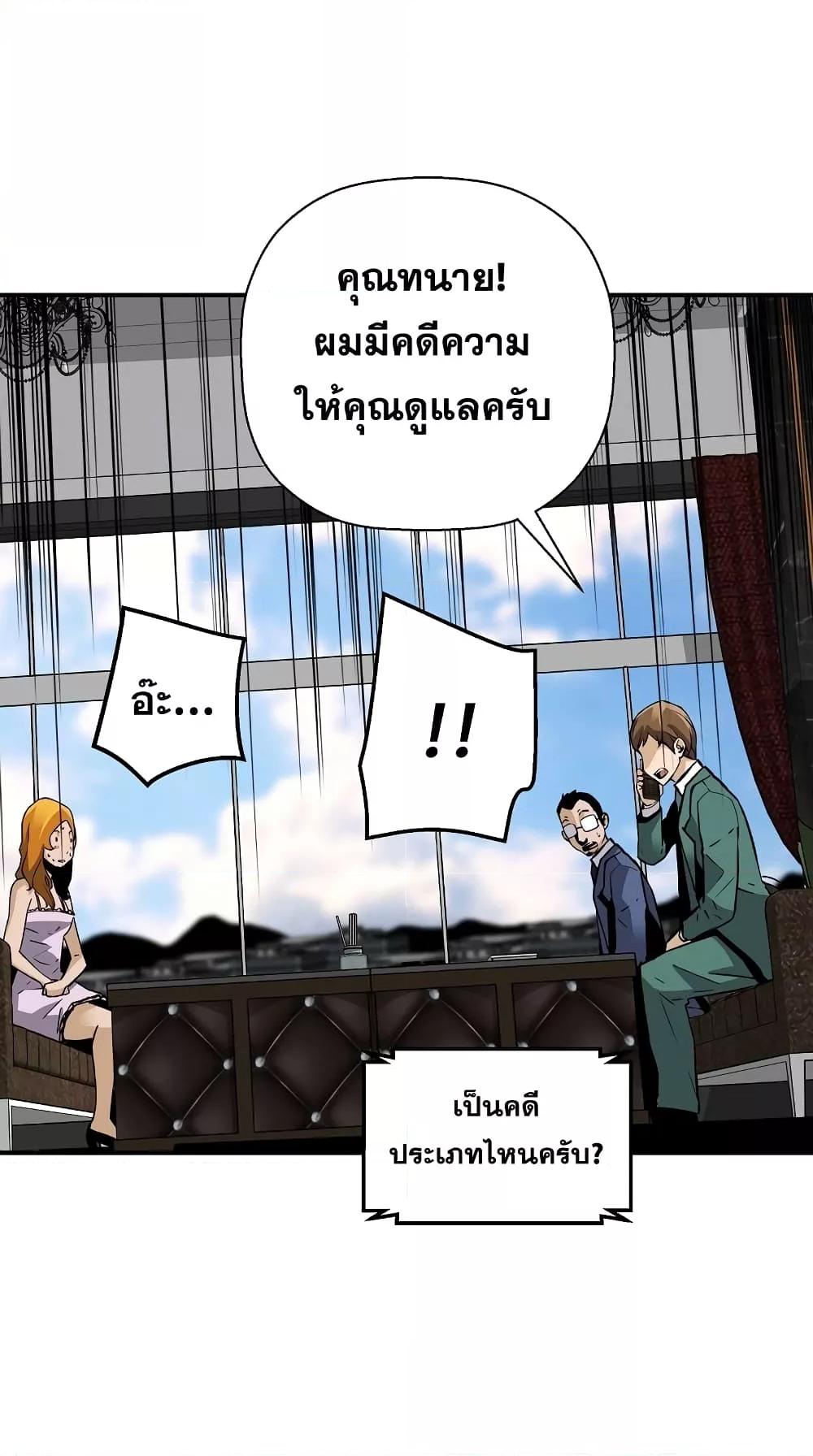 อ่านมังงะ Return of the Legend ตอนที่ 70/74.jpg