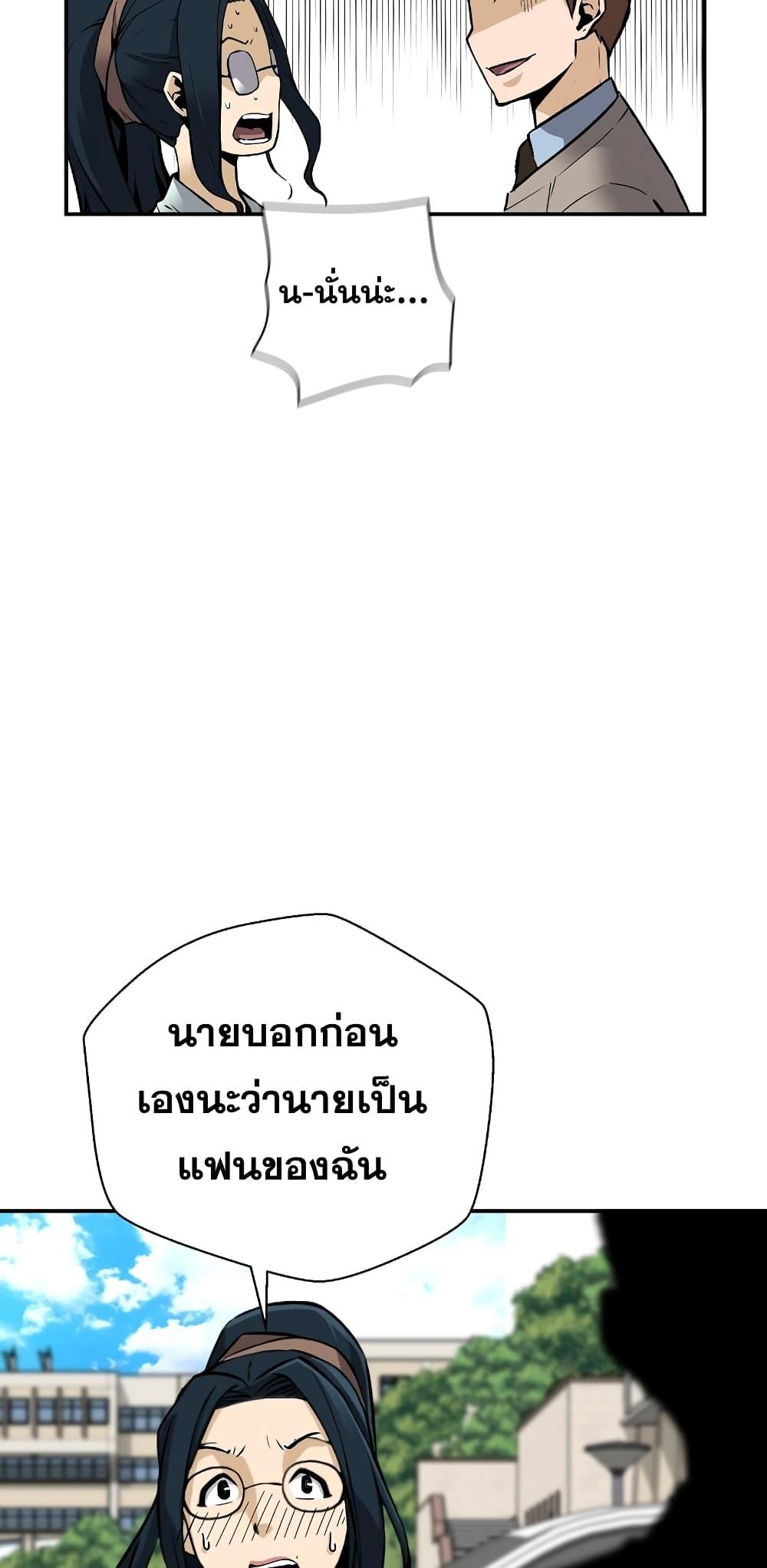 อ่านมังงะ Return of the Legend ตอนที่ 71/74.jpg