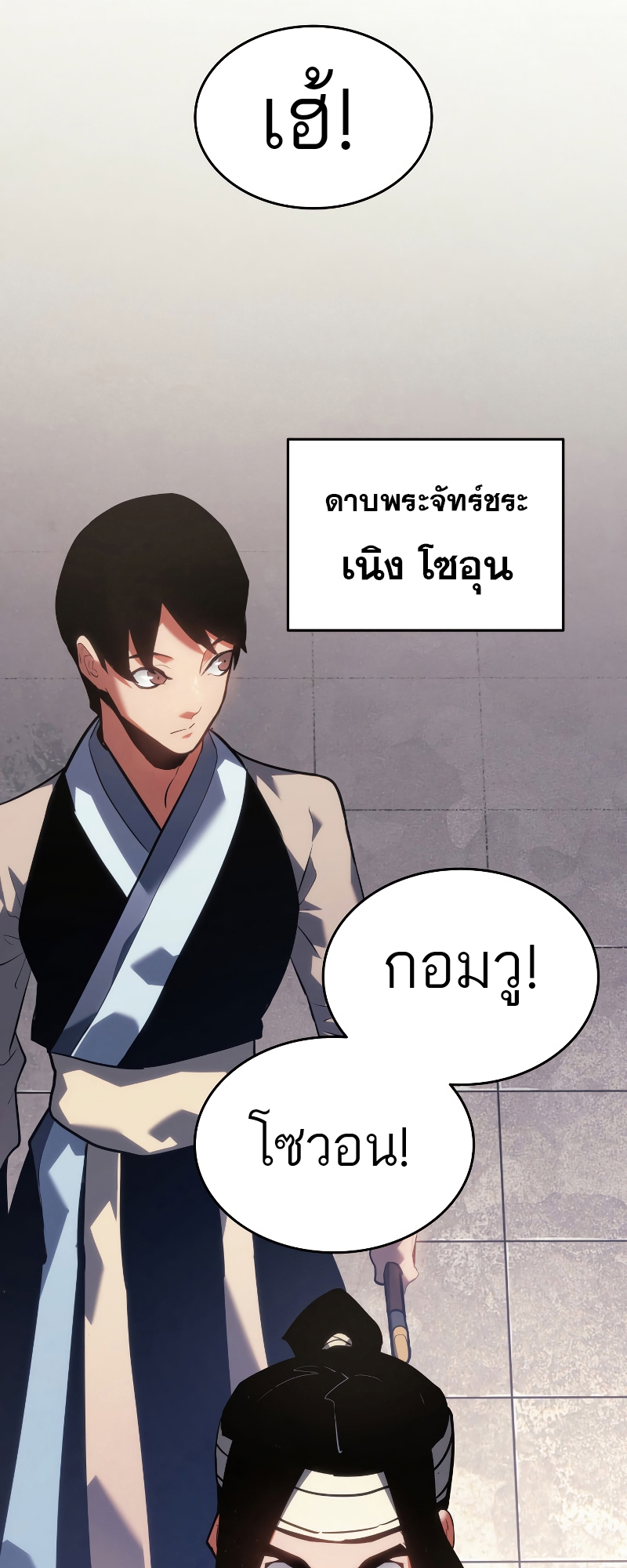 อ่านมังงะ Reaper of the Drifting Moon ตอนที่ 69/75.jpg