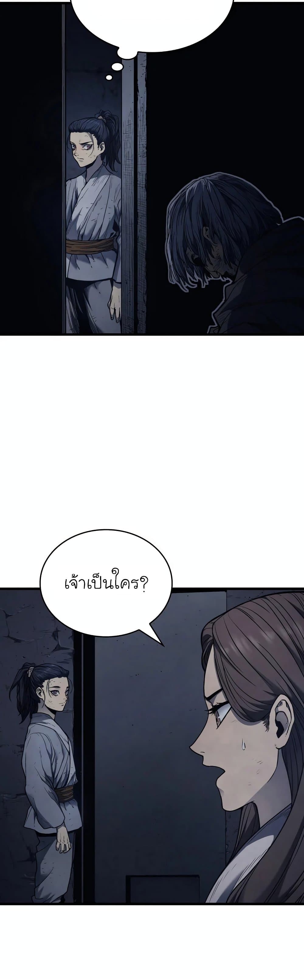 อ่านมังงะ Reaper of the Drifting Moon ตอนที่ 4/7.jpg