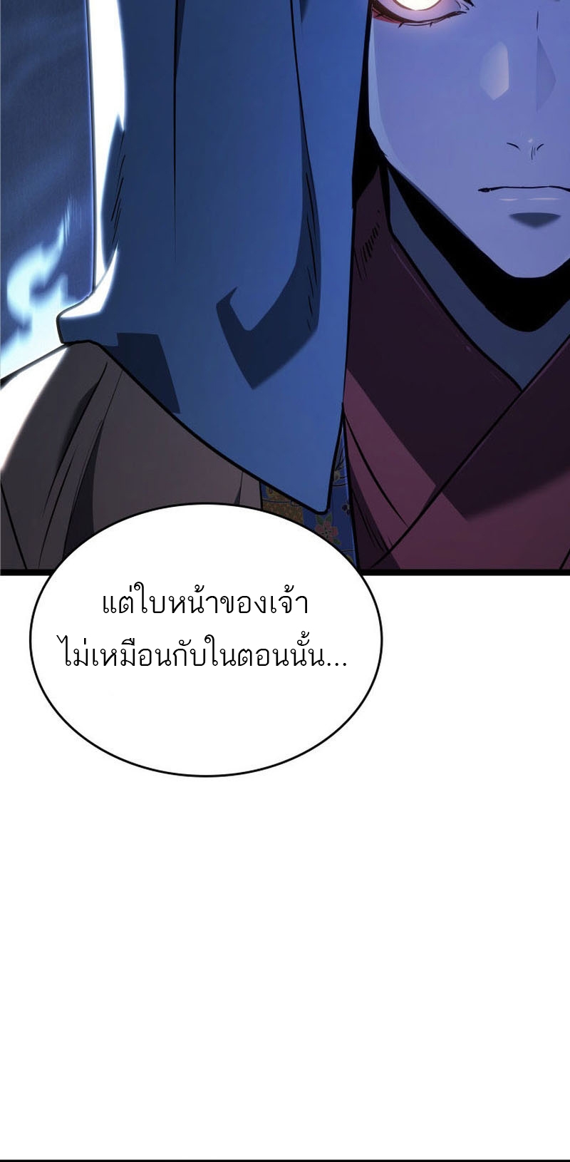 อ่านมังงะ Reaper of the Drifting Moon ตอนที่ 76/75.jpg