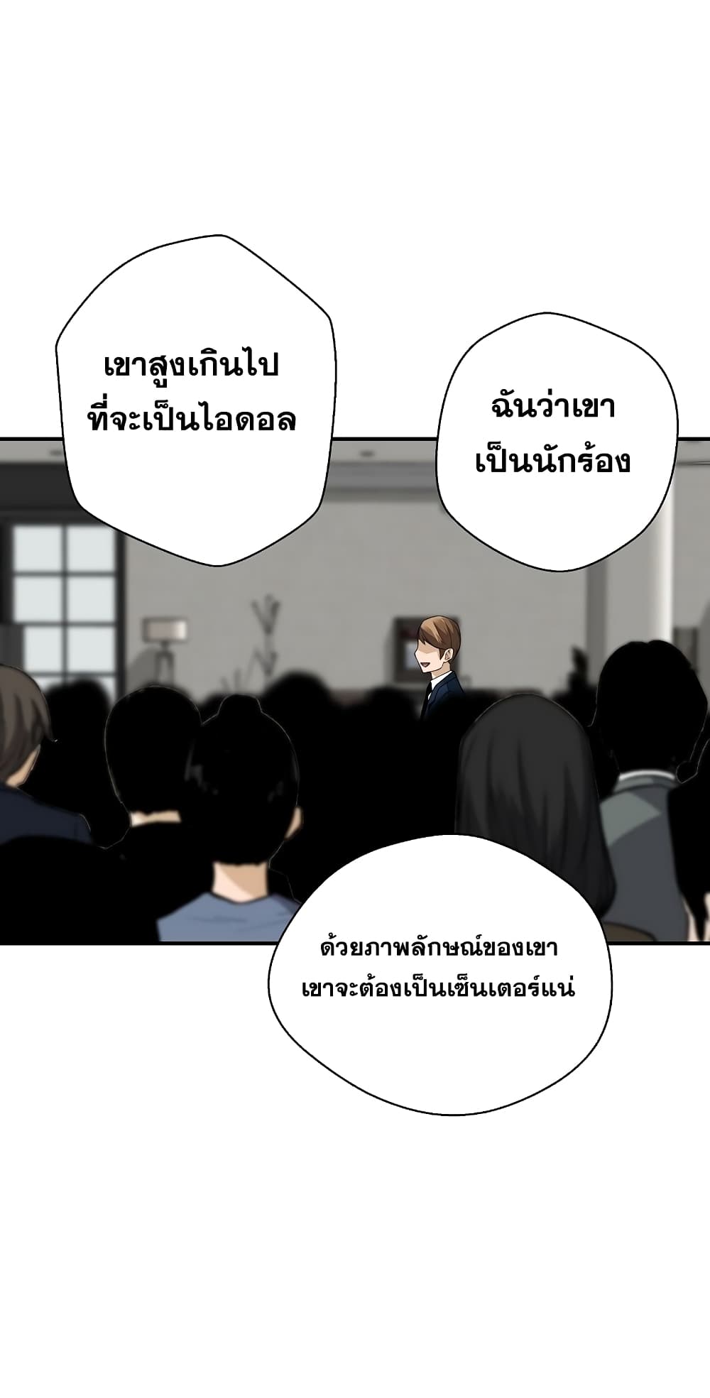 อ่านมังงะ Return of the Legend ตอนที่ 69/75.jpg