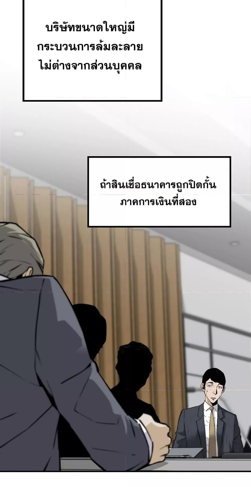 อ่านมังงะ Return of the Legend ตอนที่ 66/76.jpg