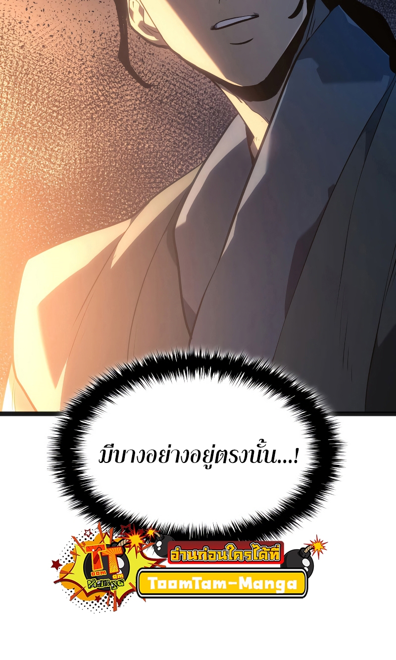 อ่านมังงะ Reaper of the Drifting Moon ตอนที่ 57/76.jpg