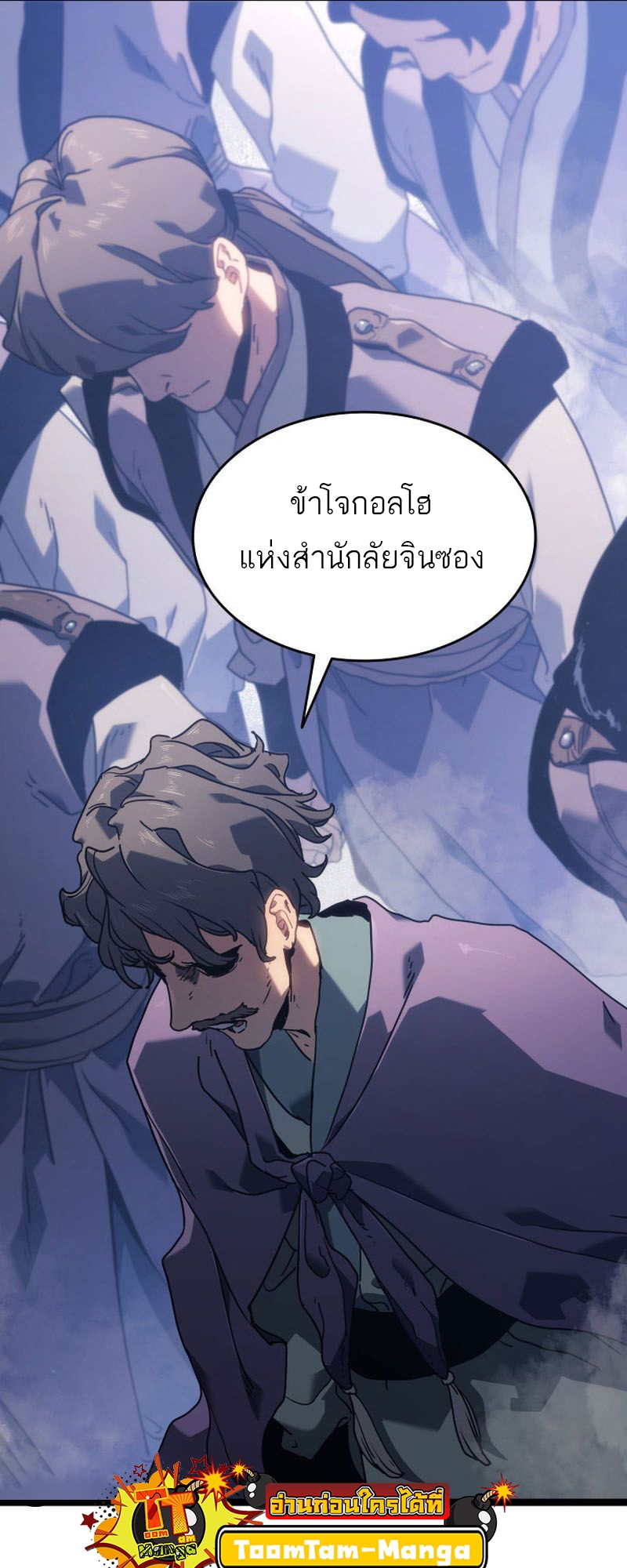 อ่านมังงะ Reaper of the Drifting Moon ตอนที่ 73/76.jpg