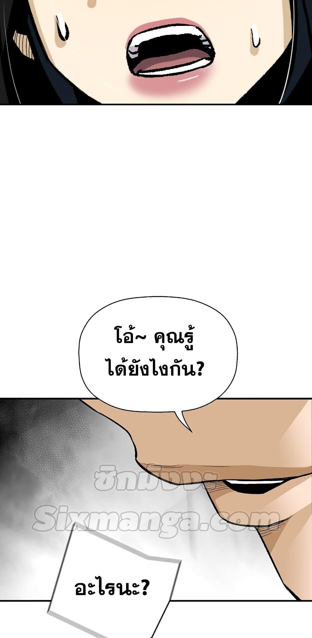 อ่านมังงะ Return of the Legend ตอนที่ 71/76.jpg