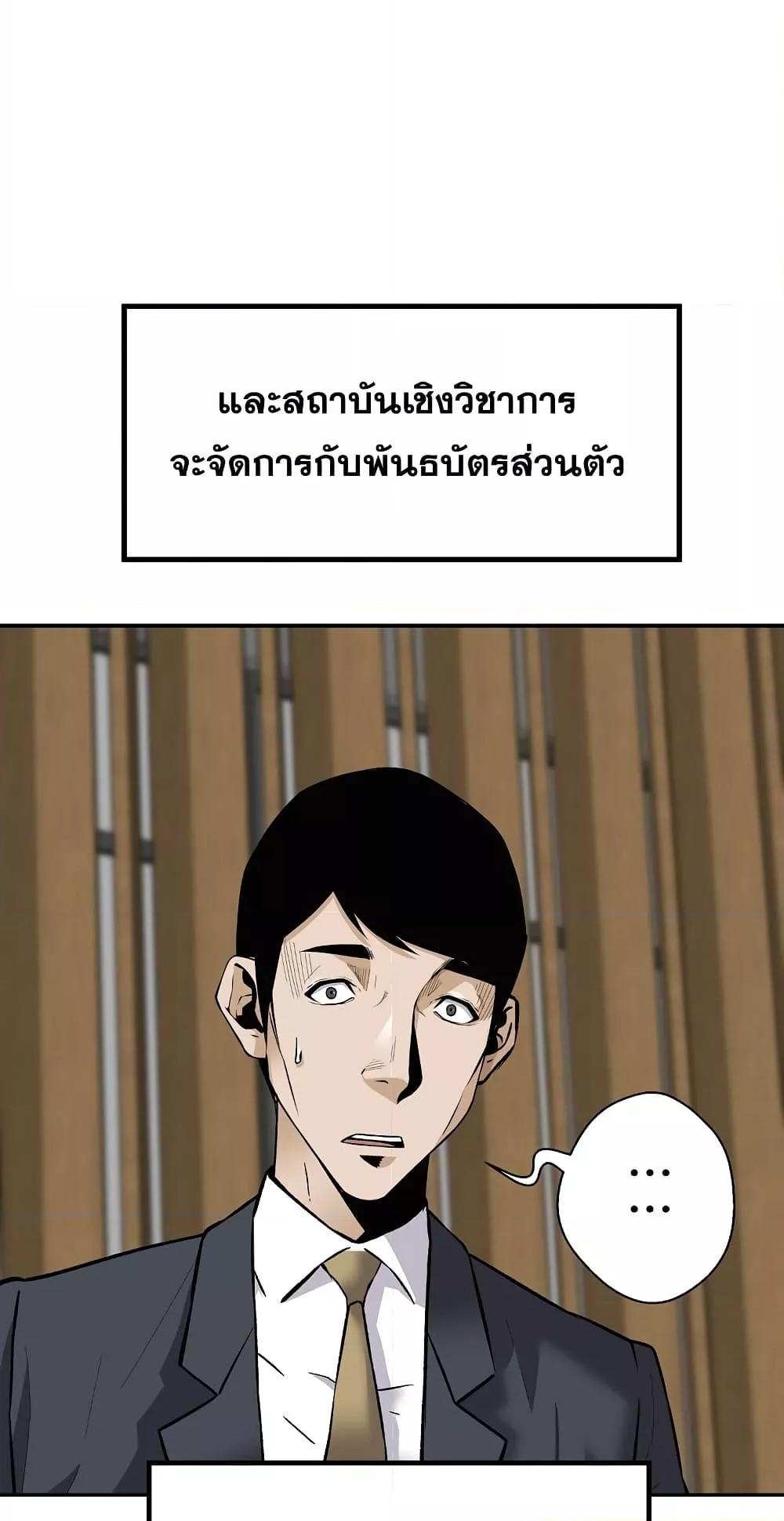 อ่านมังงะ Return of the Legend ตอนที่ 66/77.jpg