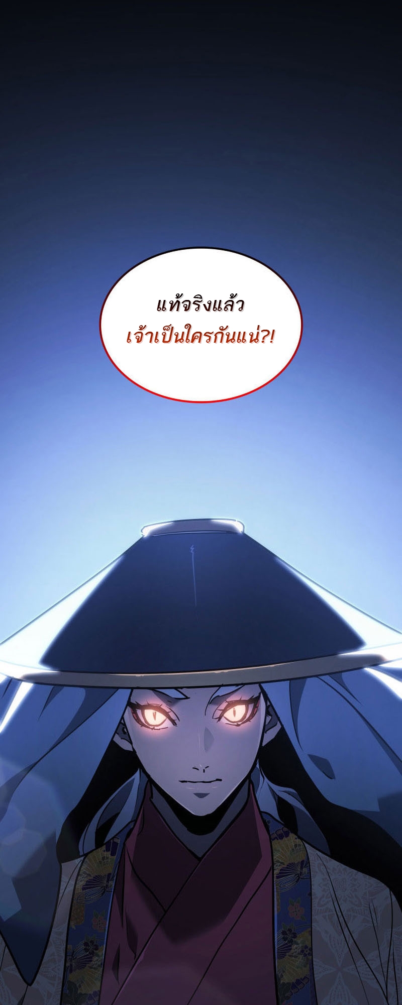 อ่านมังงะ Reaper of the Drifting Moon ตอนที่ 76/77.jpg