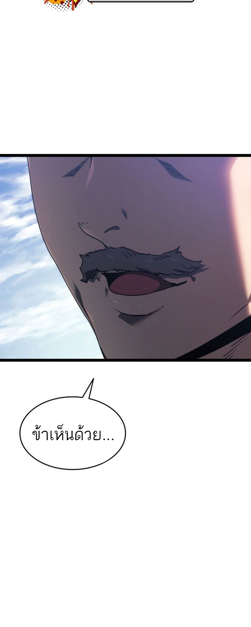 อ่านมังงะ Reaper of the Drifting Moon ตอนที่ 73/77.jpg