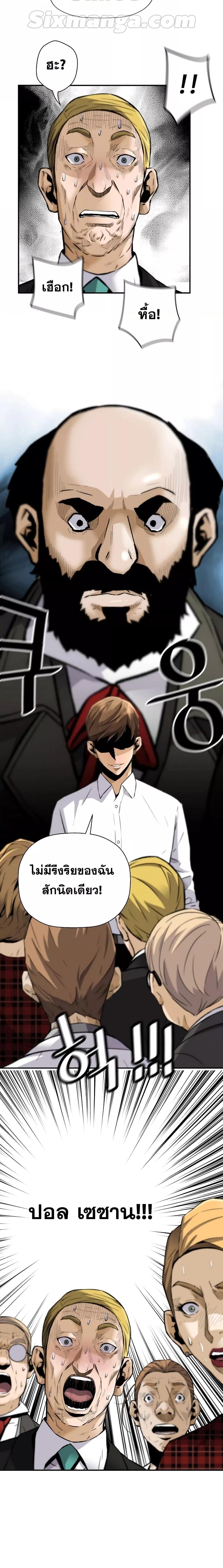 อ่านมังงะ Return of the Legend ตอนที่ 89/7.jpg