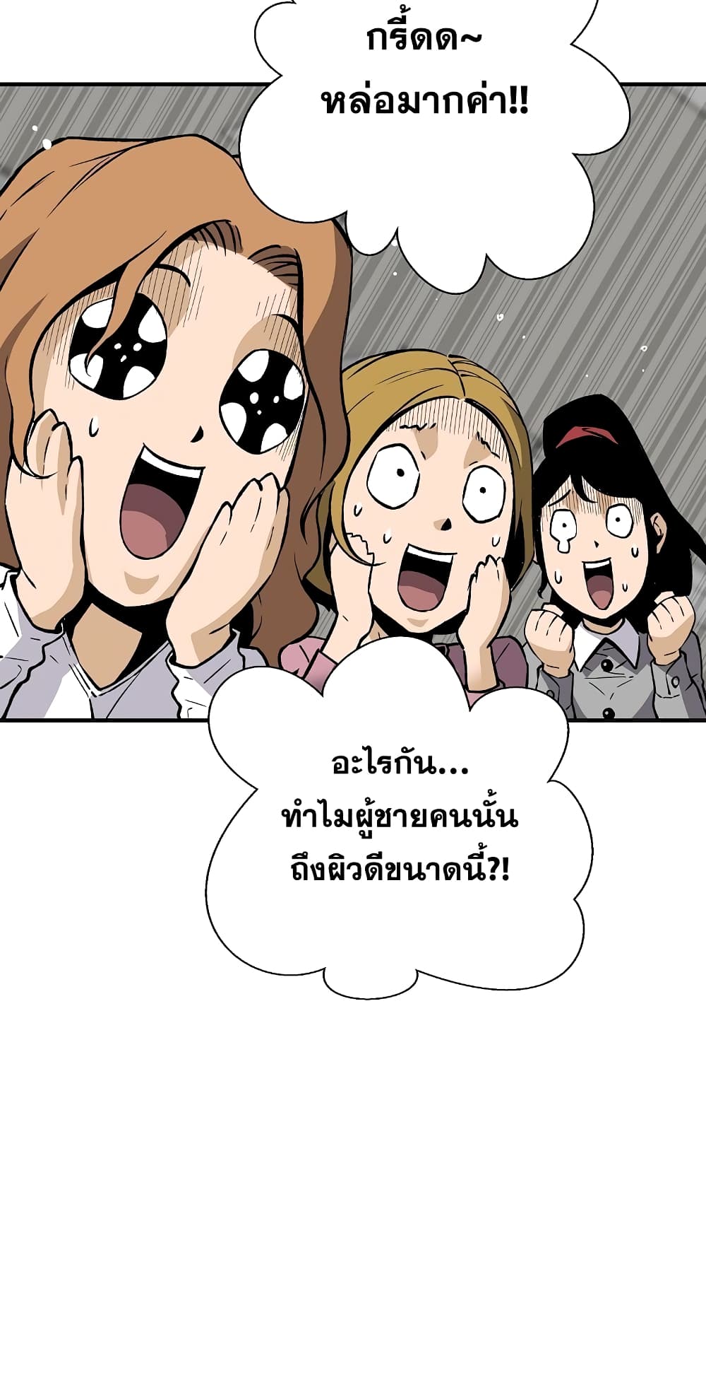 อ่านมังงะ Return of the Legend ตอนที่ 69/77.jpg