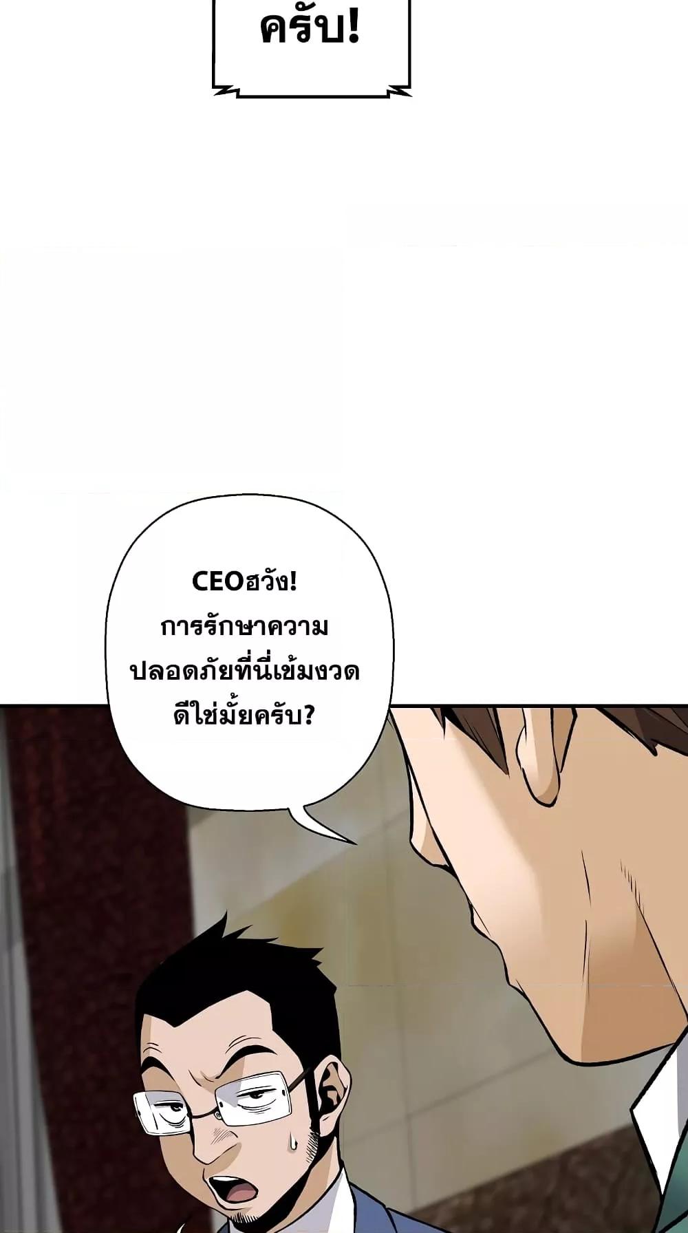 อ่านมังงะ Return of the Legend ตอนที่ 70/77.jpg