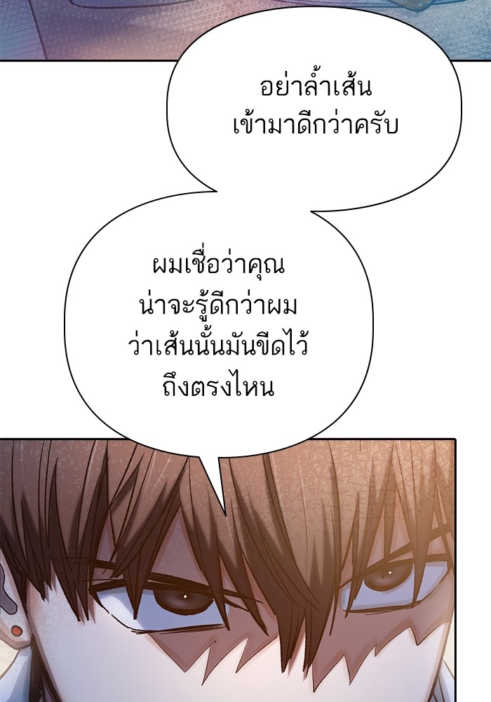 อ่านมังงะ The S-Classes That I Raised ตอนที่ 120/78.jpg