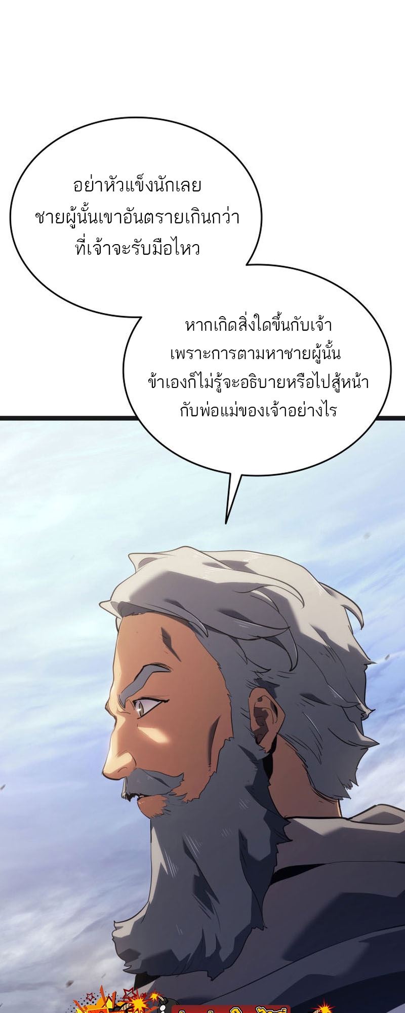 อ่านมังงะ Reaper of the Drifting Moon ตอนที่ 68/78.jpg