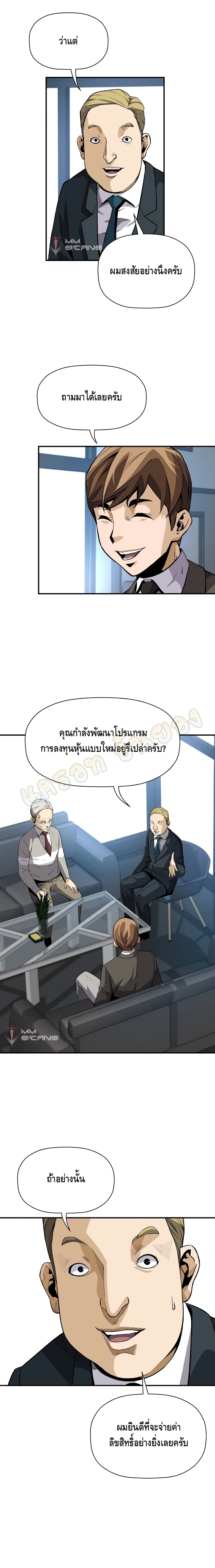 อ่านมังงะ Return of the Legend ตอนที่ 27/7.jpg