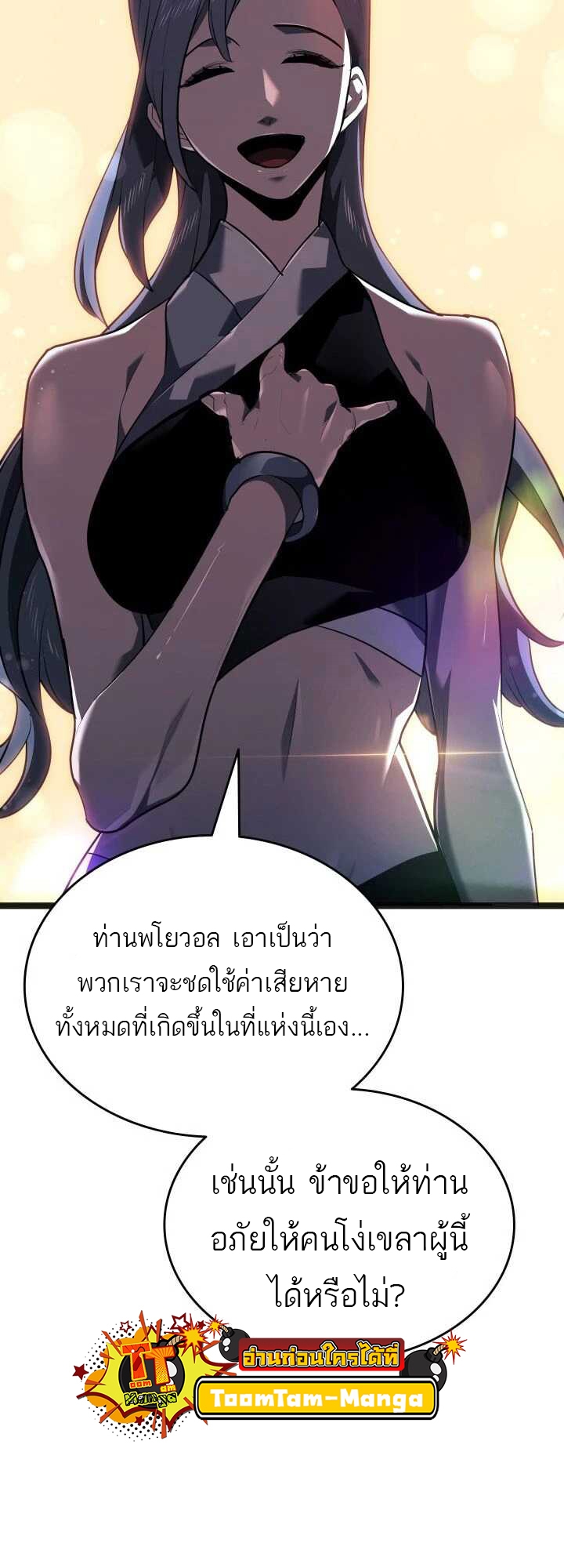 อ่านมังงะ Reaper of the Drifting Moon ตอนที่ 58/79.jpg