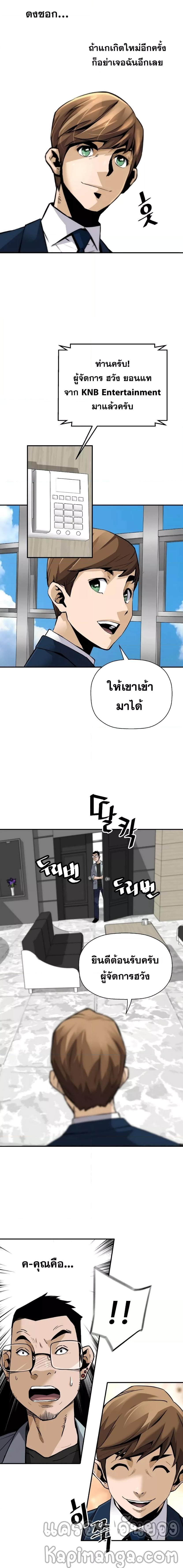 อ่านมังงะ Return of the Legend ตอนที่ 58/7_0.jpg