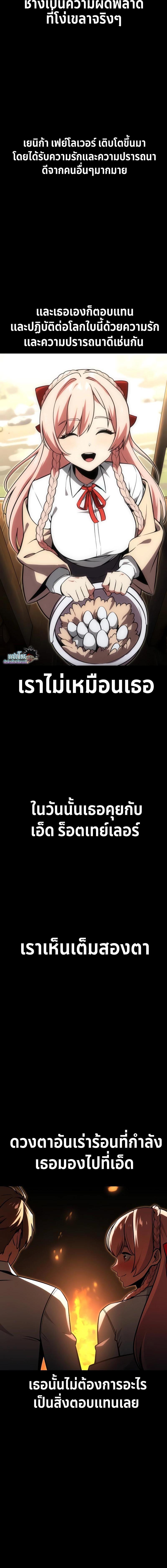 อ่านมังงะ The Extra’s Academy Survival Guide ตอนที่ 19/7_1.jpg