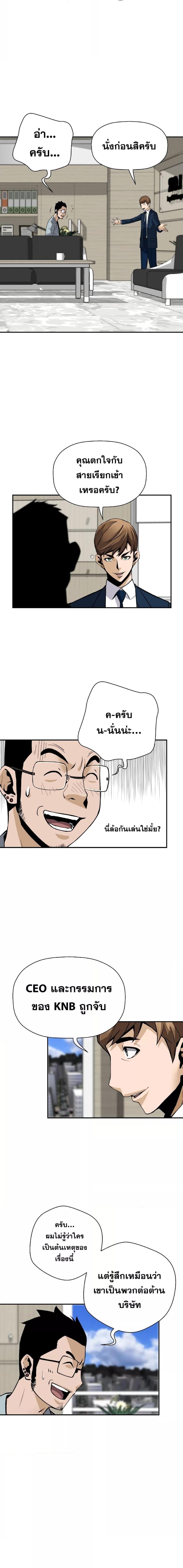 อ่านมังงะ Return of the Legend ตอนที่ 58/7_1.jpg