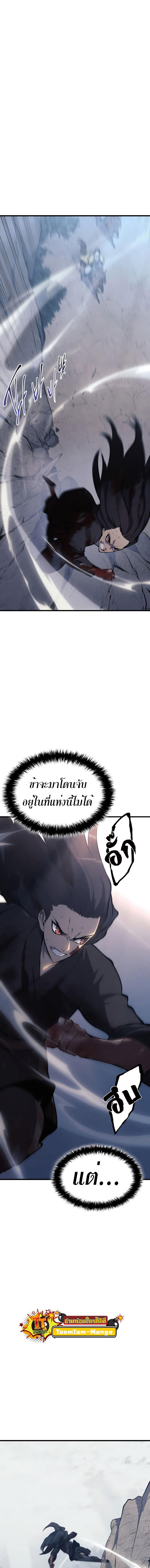 อ่านมังงะ Reaper of the Drifting Moon ตอนที่ 23/7_1.jpg