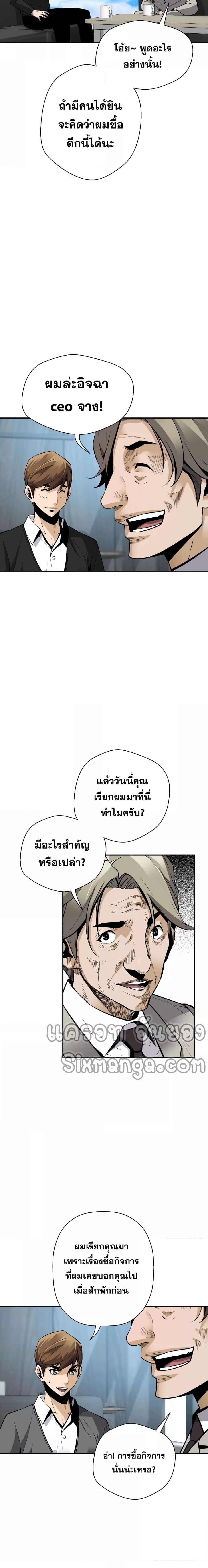 อ่านมังงะ Return of the Legend ตอนที่ 64/7_1.jpg