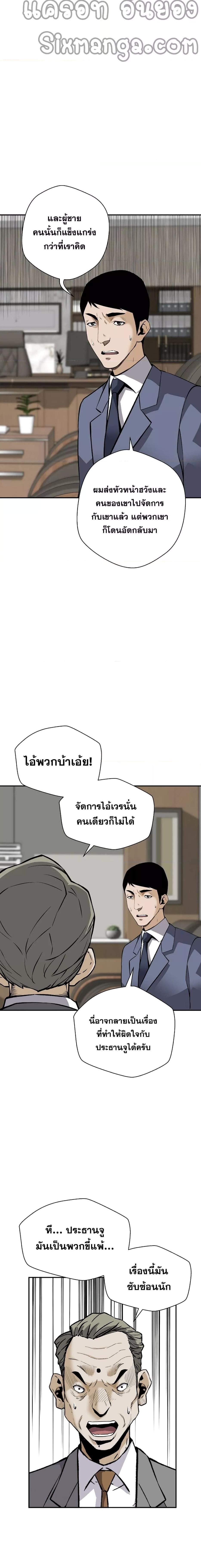 อ่านมังงะ Return of the Legend ตอนที่ 61/7_1.jpg