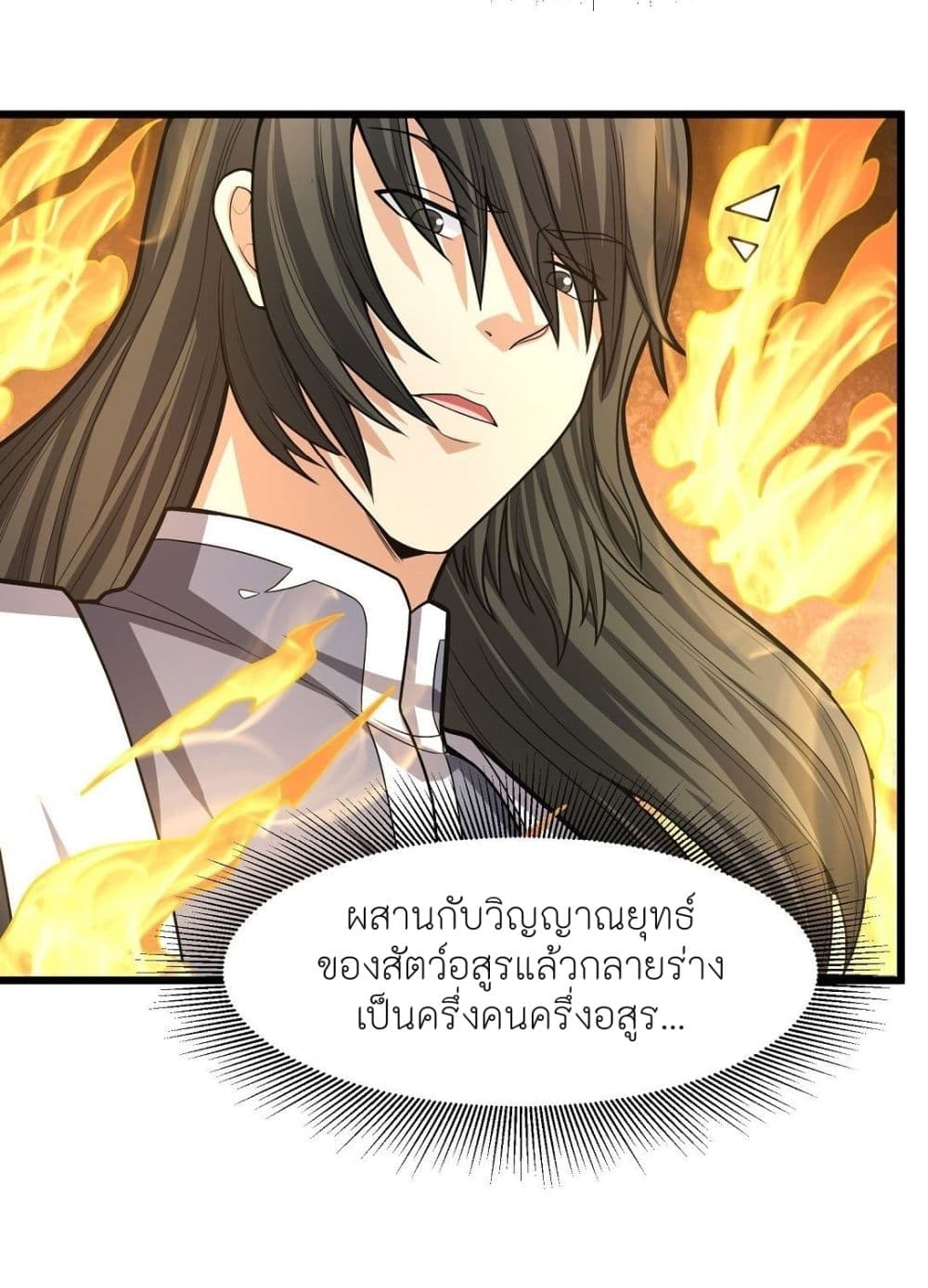 อ่านมังงะ God of Martial Arts ตอนที่ 480/7.jpg