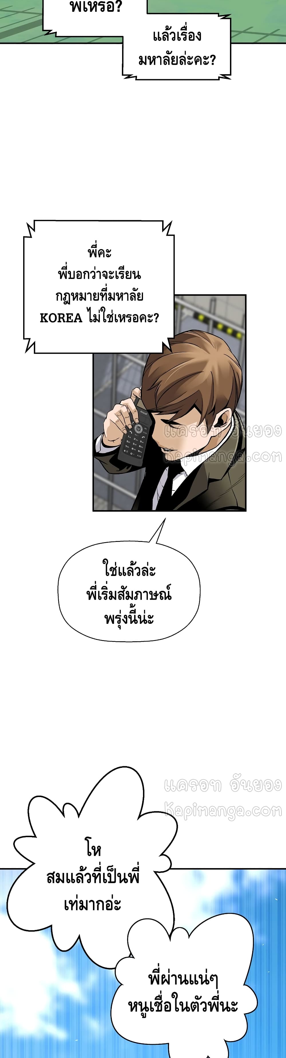 อ่านมังงะ Return of the Legend ตอนที่ 44/7.jpg