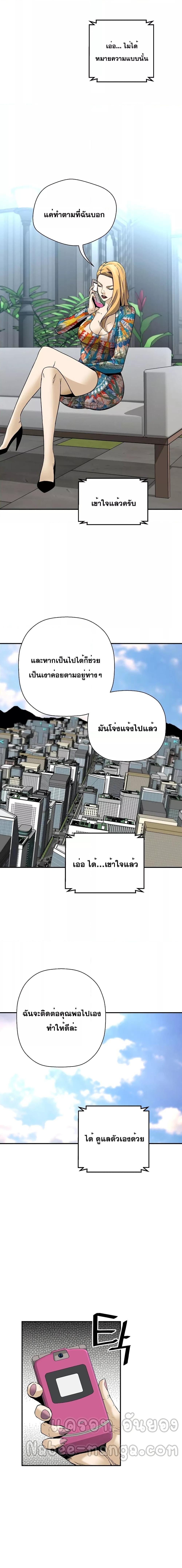 อ่านมังงะ Return of the Legend ตอนที่ 90/7.jpg