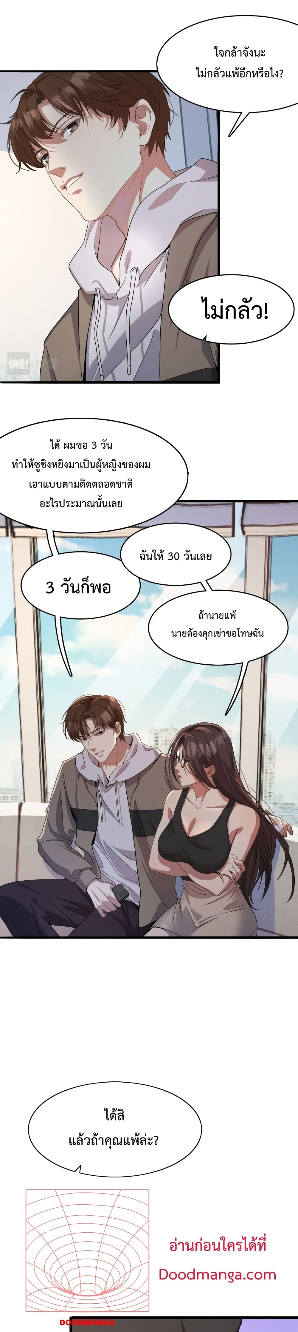 อ่านมังงะ I’m Stuck on the Same Day for a Thousand Years ตอนที่ 17/7.jpg