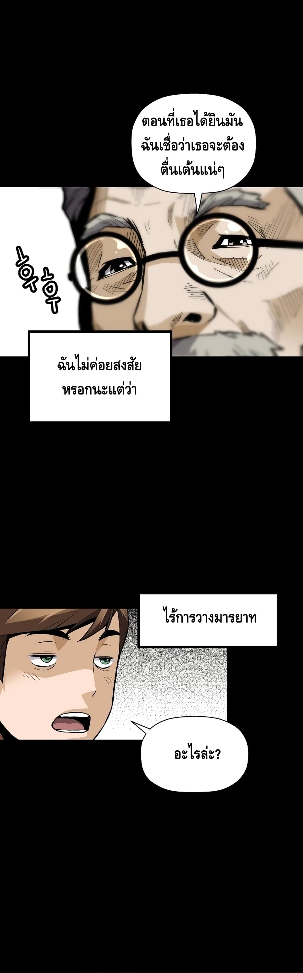 อ่านมังงะ Return of the Legend ตอนที่ 32/7.jpg