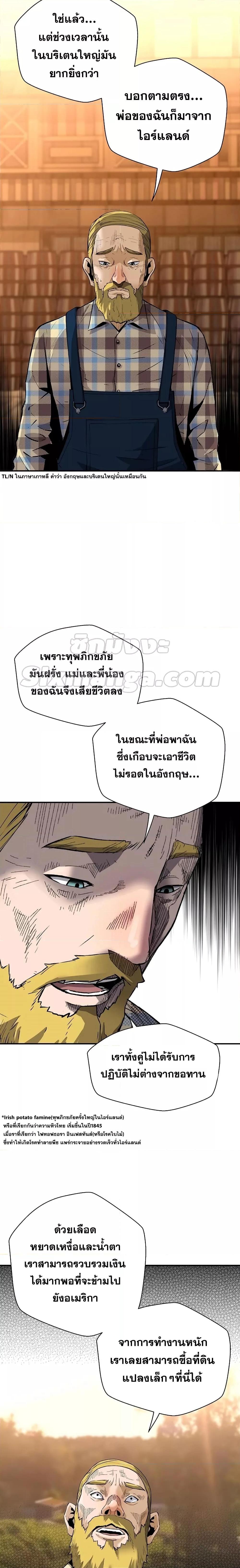 อ่านมังงะ Return of the Legend ตอนที่ 86/7.jpg