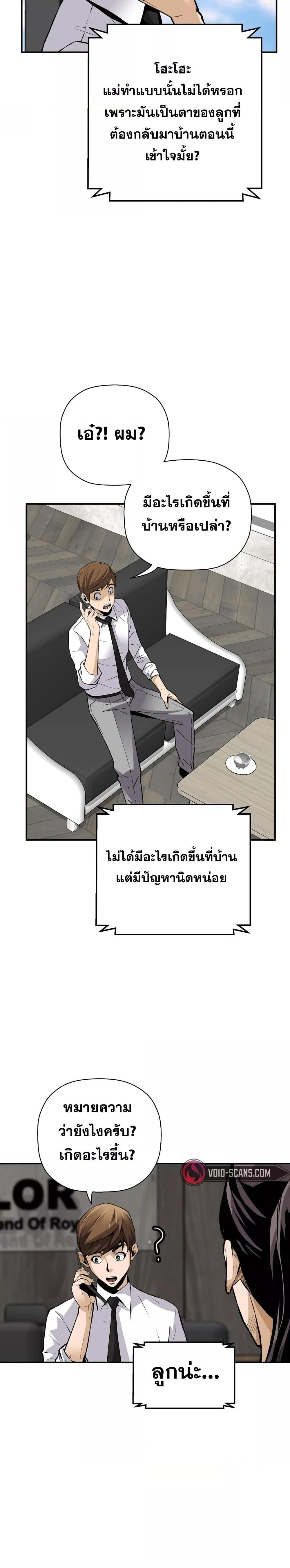 อ่านมังงะ Return of the Legend ตอนที่ 79/7.jpg