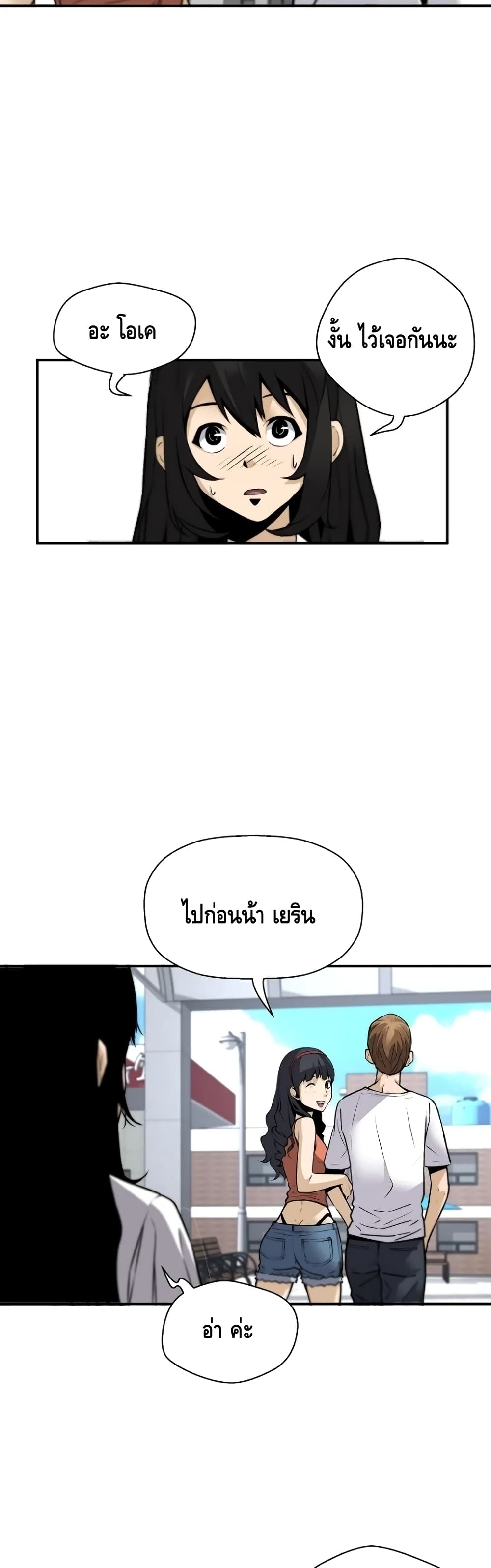 อ่านมังงะ Return of the Legend ตอนที่ 35/7.jpg