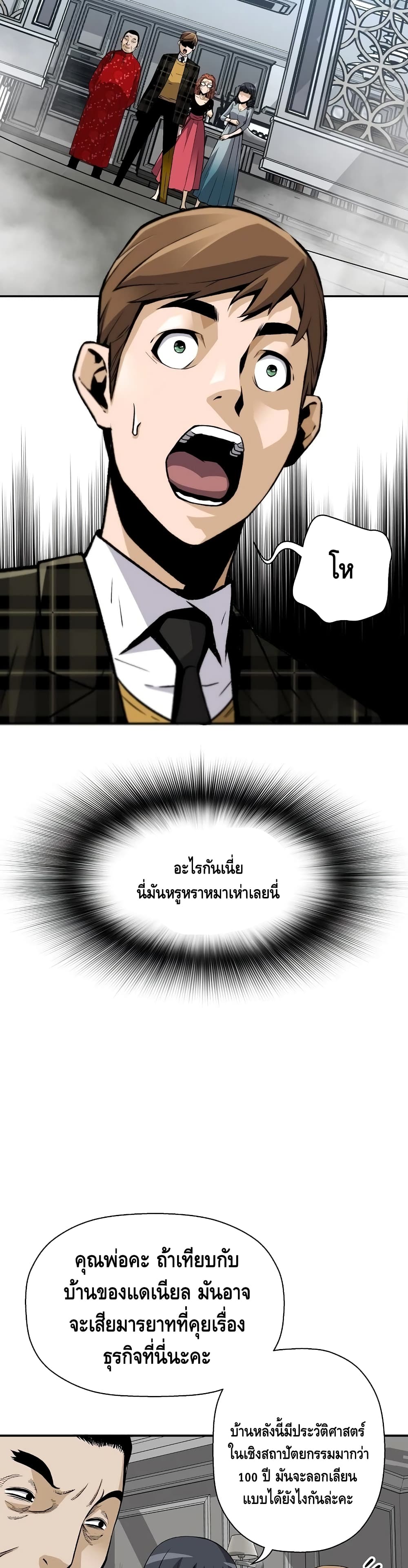 อ่านมังงะ Return of the Legend ตอนที่ 41/7.jpg