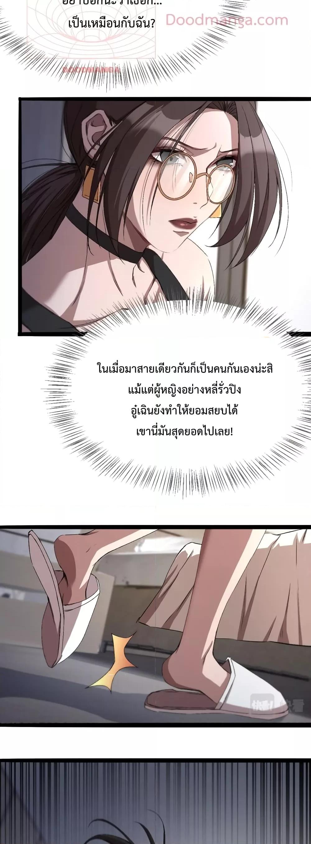 อ่านมังงะ I’m Stuck on the Same Day for a Thousand Years ตอนที่ 20/7.jpg