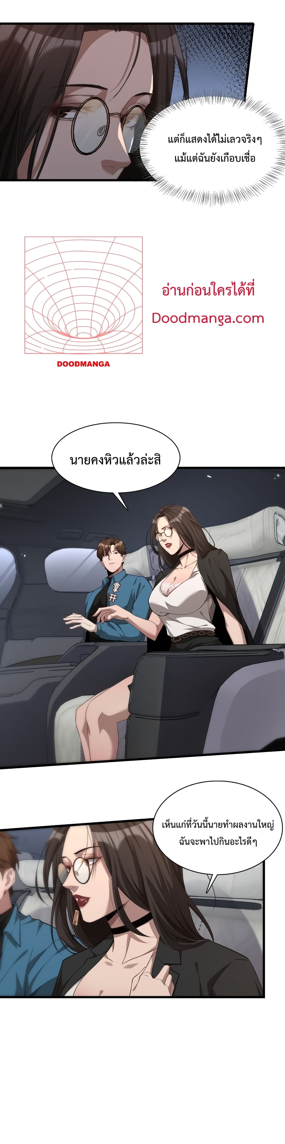 อ่านมังงะ I’m Stuck on the Same Day for a Thousand Years ตอนที่ 10/7.jpg