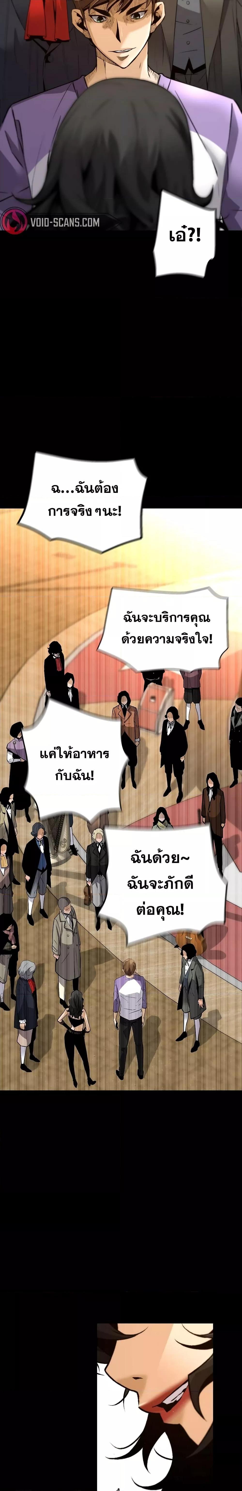 อ่านมังงะ Return of the Legend ตอนที่ 76/7.jpg