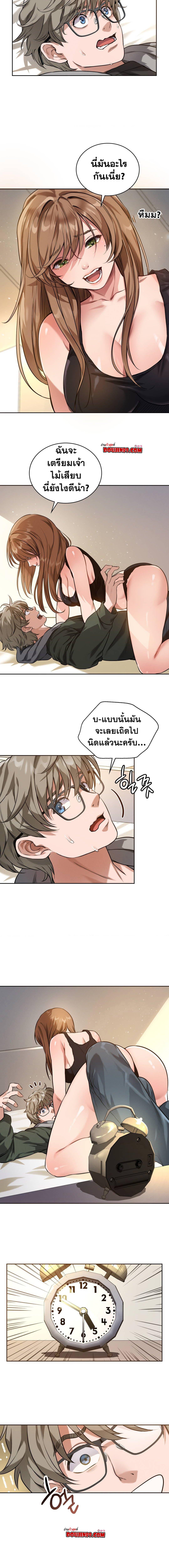 อ่านมังงะ My Stowaway Diary ตอนที่ 0/7.jpg