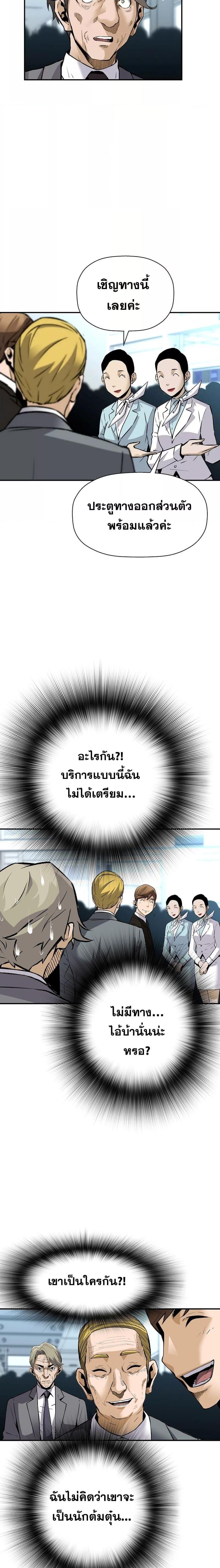 อ่านมังงะ Return of the Legend ตอนที่ 84/7.jpg