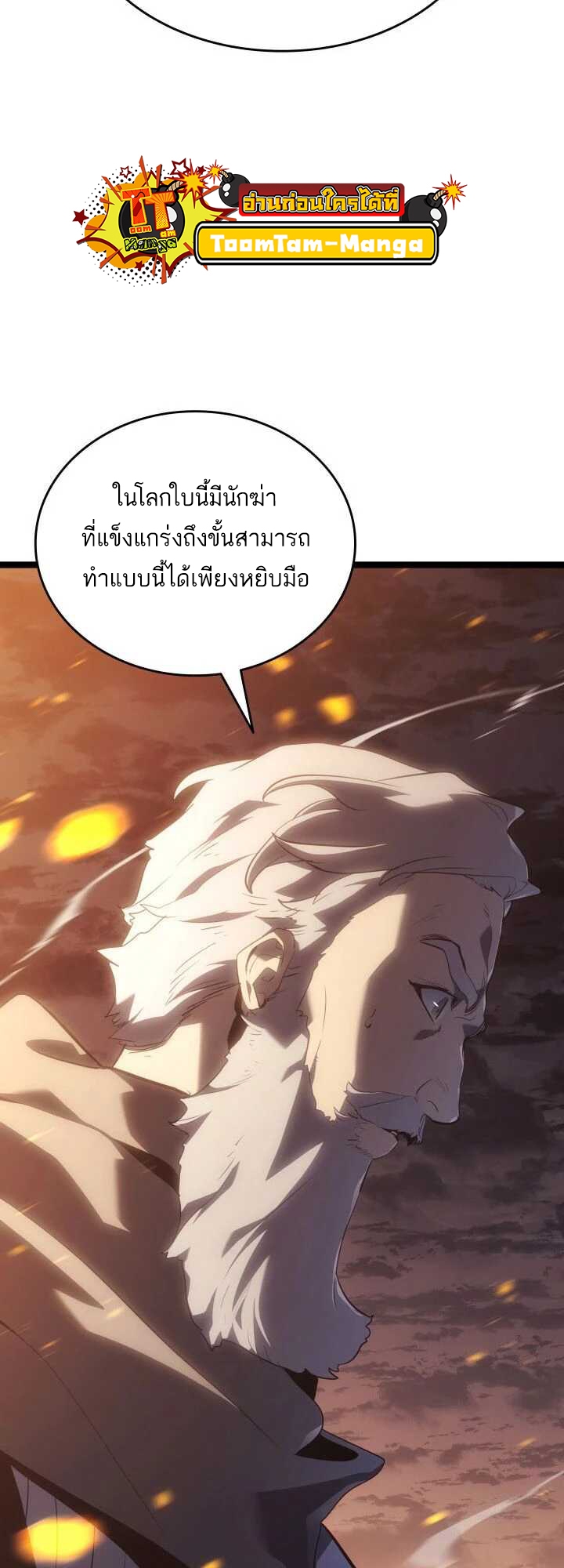 อ่านมังงะ Reaper of the Drifting Moon ตอนที่ 62/7.jpg